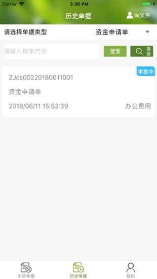 農(nóng)經(jīng)申報(bào)端 v2.1.58 安卓官方版 2