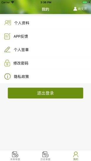 農(nóng)經(jīng)申報(bào)端 農(nóng)經(jīng)申報(bào)app