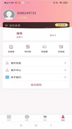 急修匠師傅端最新版
