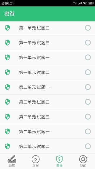 鄉(xiāng)村全科執(zhí)業(yè)助理醫(yī)師豐題庫最新版 v1.2.5 安卓版 2