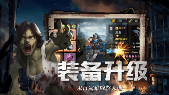 異種軍團(tuán)無盡尸潮塔防官方版 v1.0.0 安卓版 3