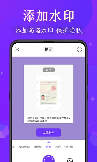 閃電全能掃描王app v3.2.1 安卓版 1