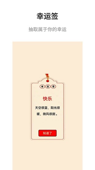 真心話大冒險(xiǎn)大全 v2.8 安卓版 1