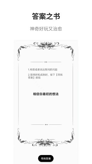 真心話大冒險(xiǎn)大全 v2.8 安卓版 3