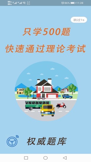 駕?？颇恳豢颇克?v1.2.8 安卓版 0