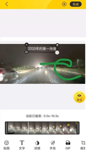 gif制作動圖編輯器軟件 v1.0.8 安卓版 1