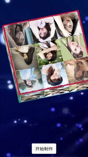 開心相冊(cè)樂園 v1.0 安卓版 0