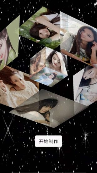 開心相冊(cè)樂園 v1.0 安卓版 1