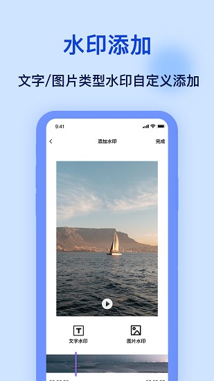 加水印app v1.0.2 安卓版 0