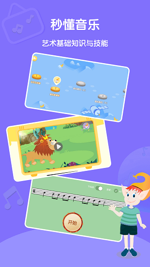 dolala趣學(xué)音樂app