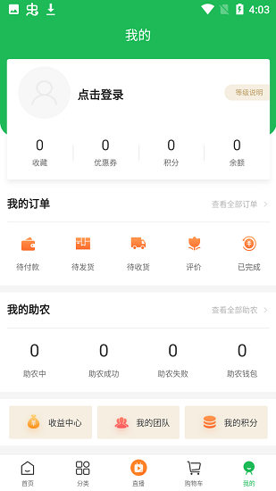 海南伽鄉(xiāng)尚品 v1.0.0 安卓版 3