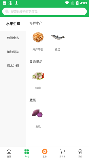 海南伽鄉(xiāng)尚品 v1.0.0 安卓版 1