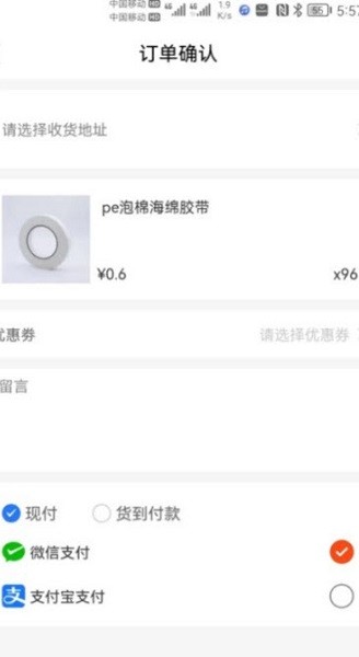工包汇 v1.2.1 安卓版1