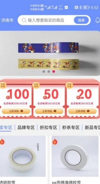 工包汇 v1.2.1 安卓版2