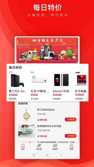 錫奈佳家客戶端 v1.2.2 安卓版 2