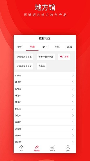錫奈佳家客戶端 v1.2.2 安卓版 1