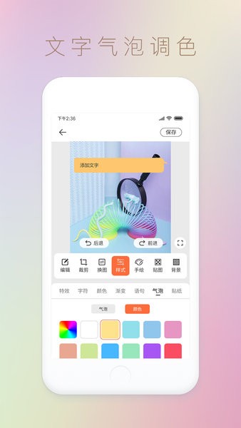 圖片文字封面制作水印app v1.0.0 安卓版 0