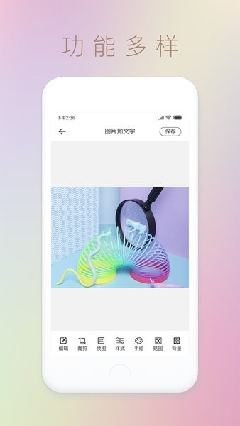 圖片文字封面制作水印app v1.0.0 安卓版 3
