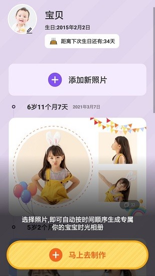 多功能相冊(cè)制作 v1.10807.0 安卓版 0