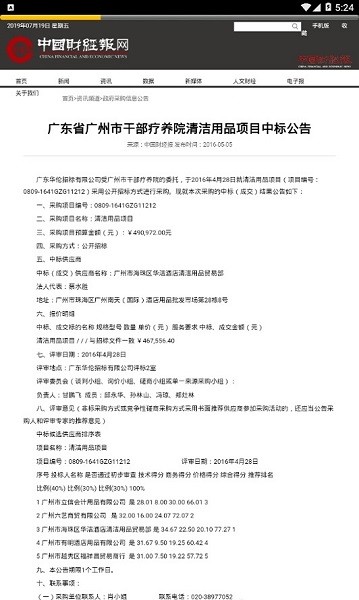 清潔天下軟件 v1.0 安卓版 2