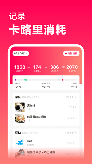 超燃塑形官方版下載