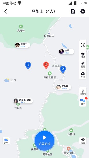 伙伴力量手機(jī)版 v2.4.9 安卓版 0