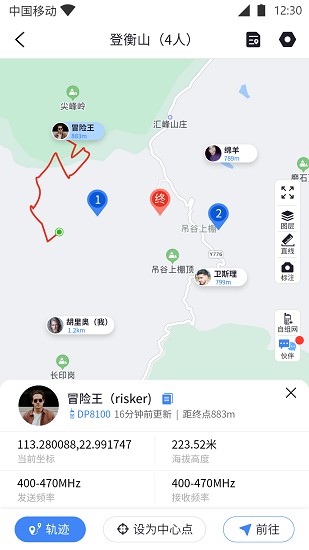 伙伴力量手機(jī)版 v2.4.9 安卓版 1