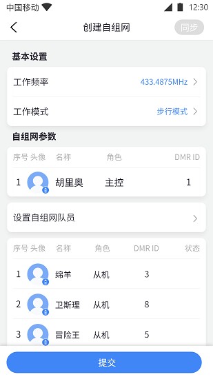 伙伴力量手機(jī)版 v2.4.9 安卓版 2