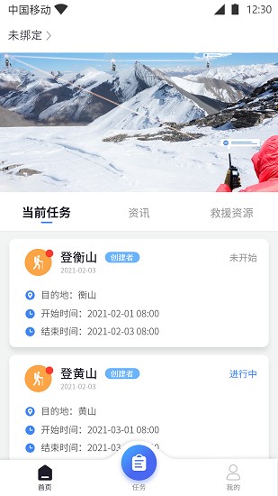 伙伴力量手機(jī)版 v2.4.9 安卓版 3