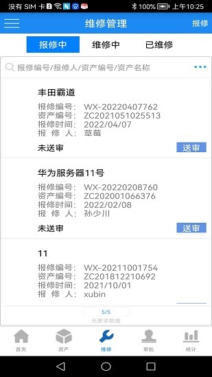 晨科軟件app下載