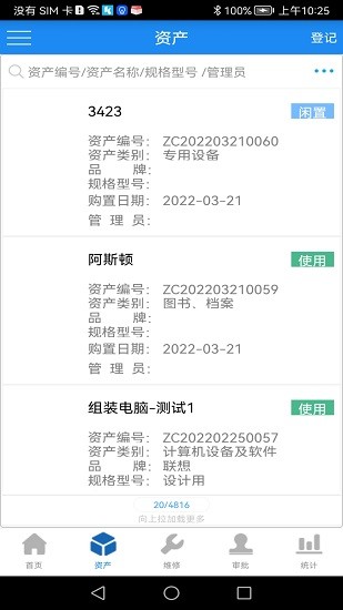 晨科軟件官方 v5.0 安卓版 2