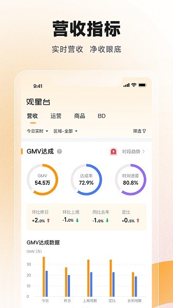 觀星臺 v1.1.0 安卓版 3