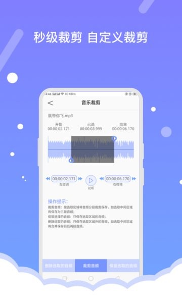 音頻編輯器fbl手機(jī)版 v1.5.1 官方安卓版 1