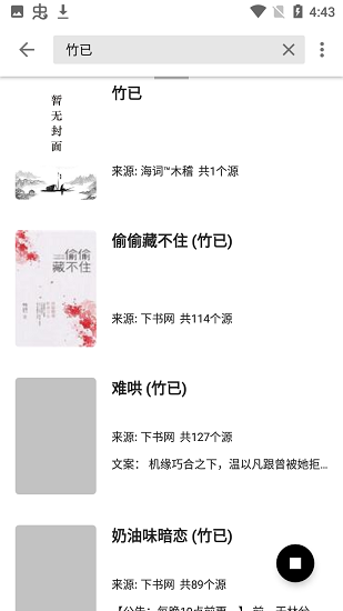 書趣閣手機(jī)版 v20170 安卓免費(fèi)版 3