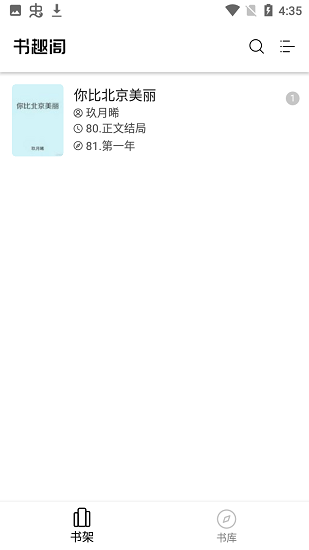 書趣閣手機(jī)版 v20170 安卓免費(fèi)版 0