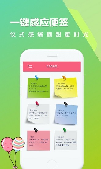 戀愛相冊(cè) v1.2 安卓版 0