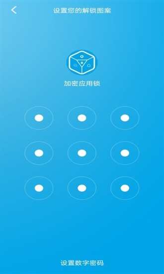 口袋應用鎖 v3.2.2 安卓版 2