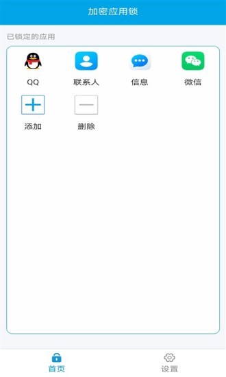 口袋應用鎖手機版 口袋應用鎖app