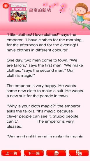 少兒名著課外書閱讀軟件 v1.0.1 安卓版 2