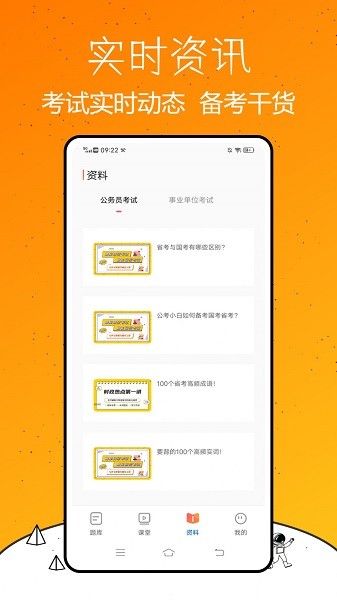事業(yè)編題庫 v2.1.0 安卓版 1