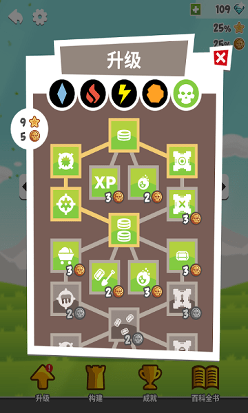 塔防之王小游戲 v1.4.8 最新安卓版 0