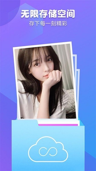 私密相册卫士官方版 v1.0.7 安卓版0