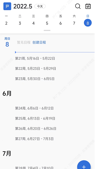 無錫溪辦最新版下載