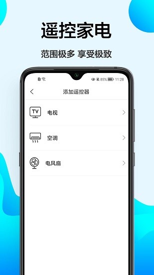 酷開電視遙控器app v1.0.1 安卓版 1