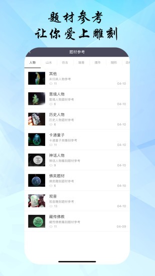 匠聯(lián)匠心 v10.6.2 安卓版 2
