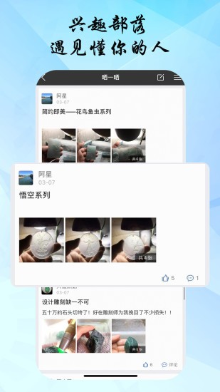 匠聯(lián)匠心 v10.6.2 安卓版 3