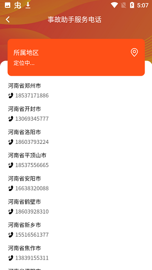 途途車圈最新版 v1.0.0 安卓版 3