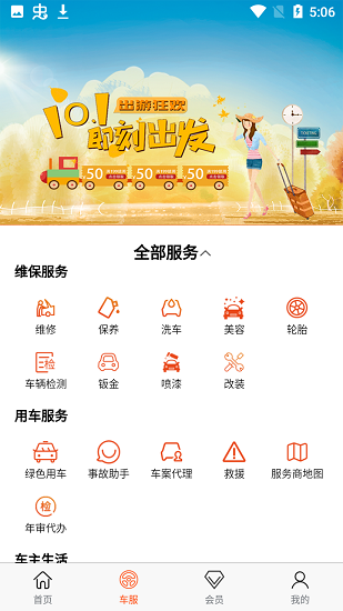 途途車圈最新版 v1.0.0 安卓版 1