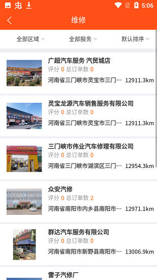 途途車圈最新版 途途車圈最新版下載