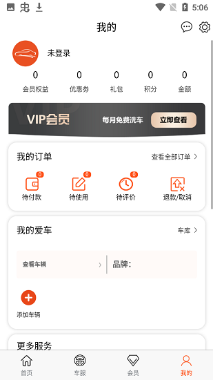 途途車圈最新版 v1.0.0 安卓版 0